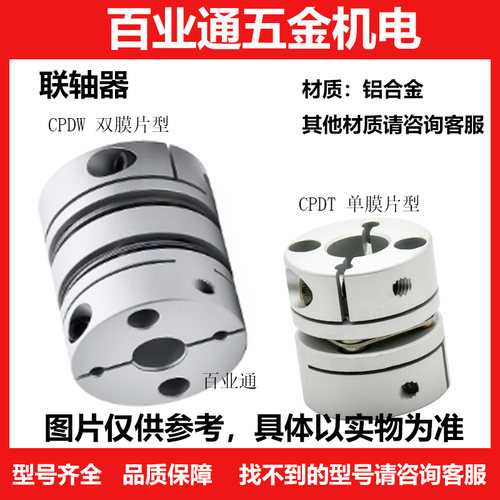 膜片式联轴器适用伺服马达型