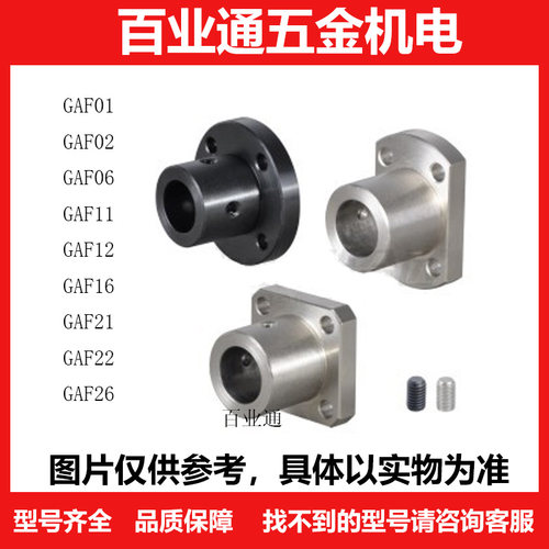 怡合GAF01/06-D8 GAF02/11-D10 GAF16-D25 D20法兰型导向轴支座达