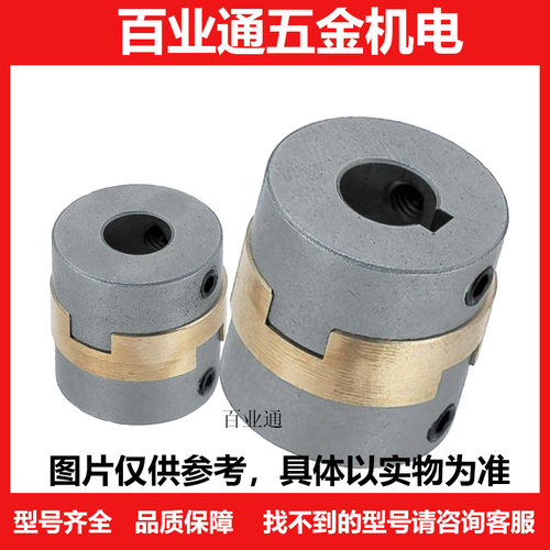 联轴器高刚性十字形螺丝固定型