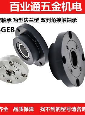 带座轴承ABGEB7002-S 7003 7004 7005 7006 7007 7008 7009 7010