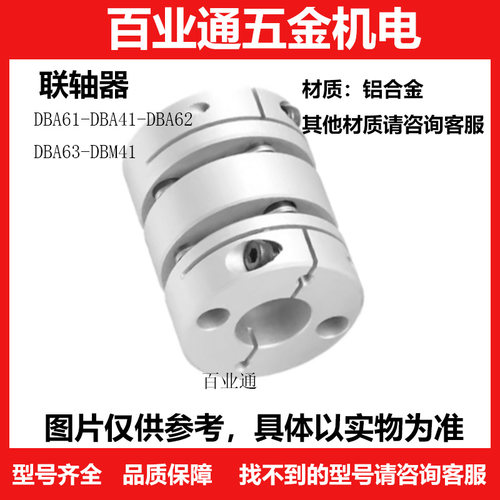 经济型联轴器沟槽式夹持型