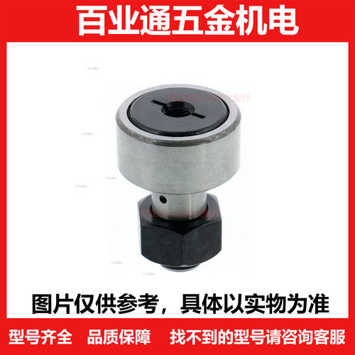 凸轮轴承CFT6 8 10 12 16 18 20 24-1UU螺纹孔带油嘴UUR R