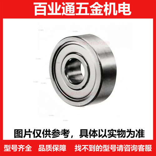 滚珠轴承C604ZZ C624ZZ C625ZZ C635ZZ C685ZZ C695ZZ小径 双盖式