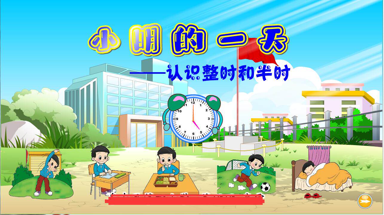2023上|flash|比赛精设计素材/源文件