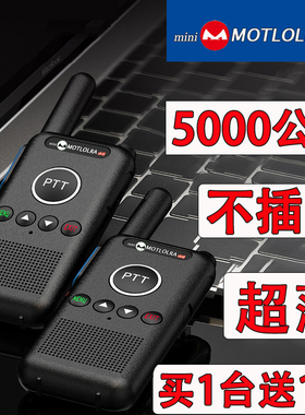 买1台送1台不插卡6000公里对讲机大功率超长待机运输物流出租车队