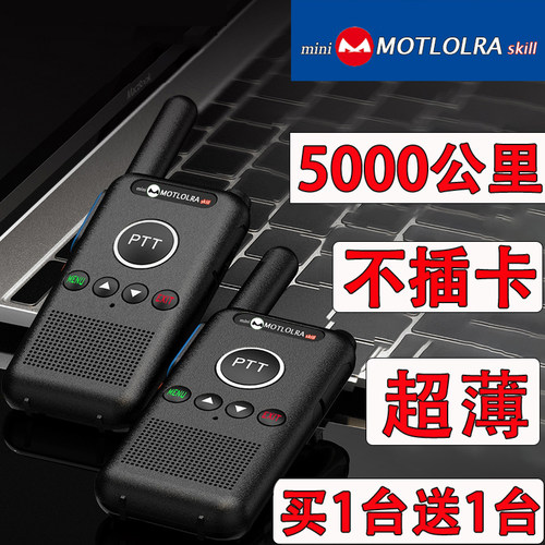 买1台送1台不插卡6000公里对讲机大功率超长待机运输物流出租车队