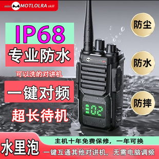 ip68防水对讲机2025新款 海事船用大功率超长待机远距离潜水对频