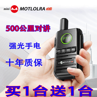 一对500公里摩托对讲机超长待机小巧车队物业酒店工地远距离自驾