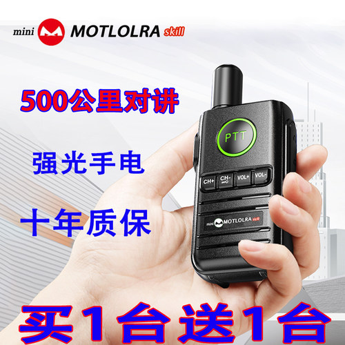 一对500公里摩托对讲机超长待机