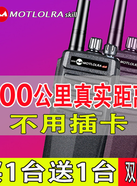 一对摩托对讲机100公里迷你户外大功率民用防水小对讲机工地物业