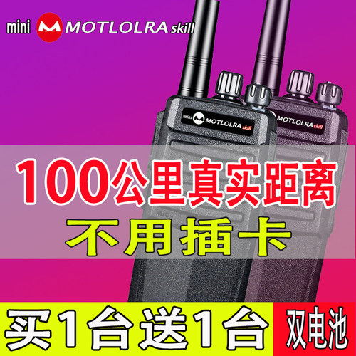 摩托100公里大功率防水工对讲机