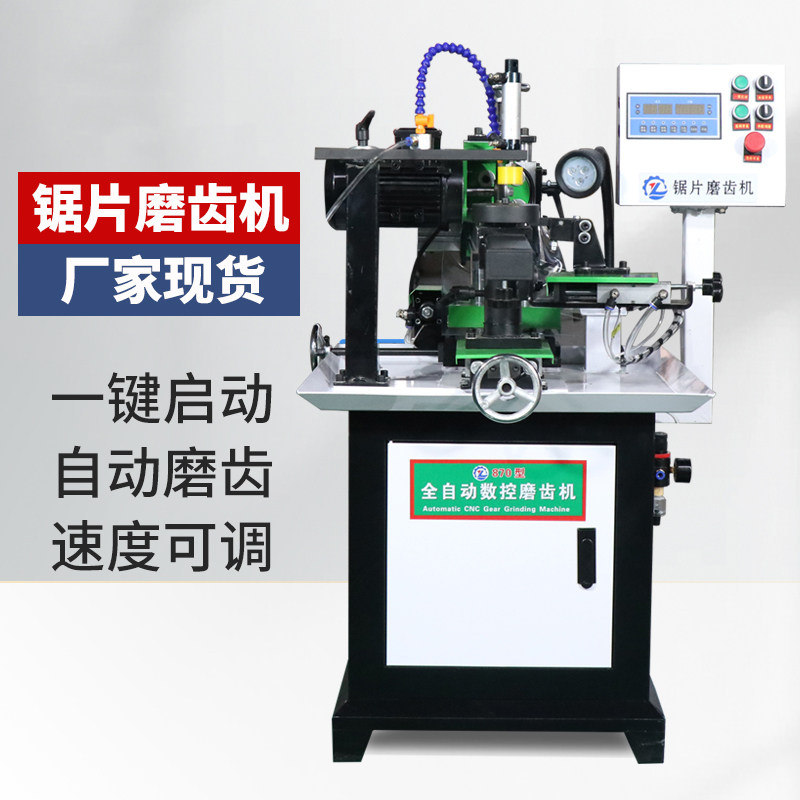 自动摇头数控锯片磨刀磨齿机器