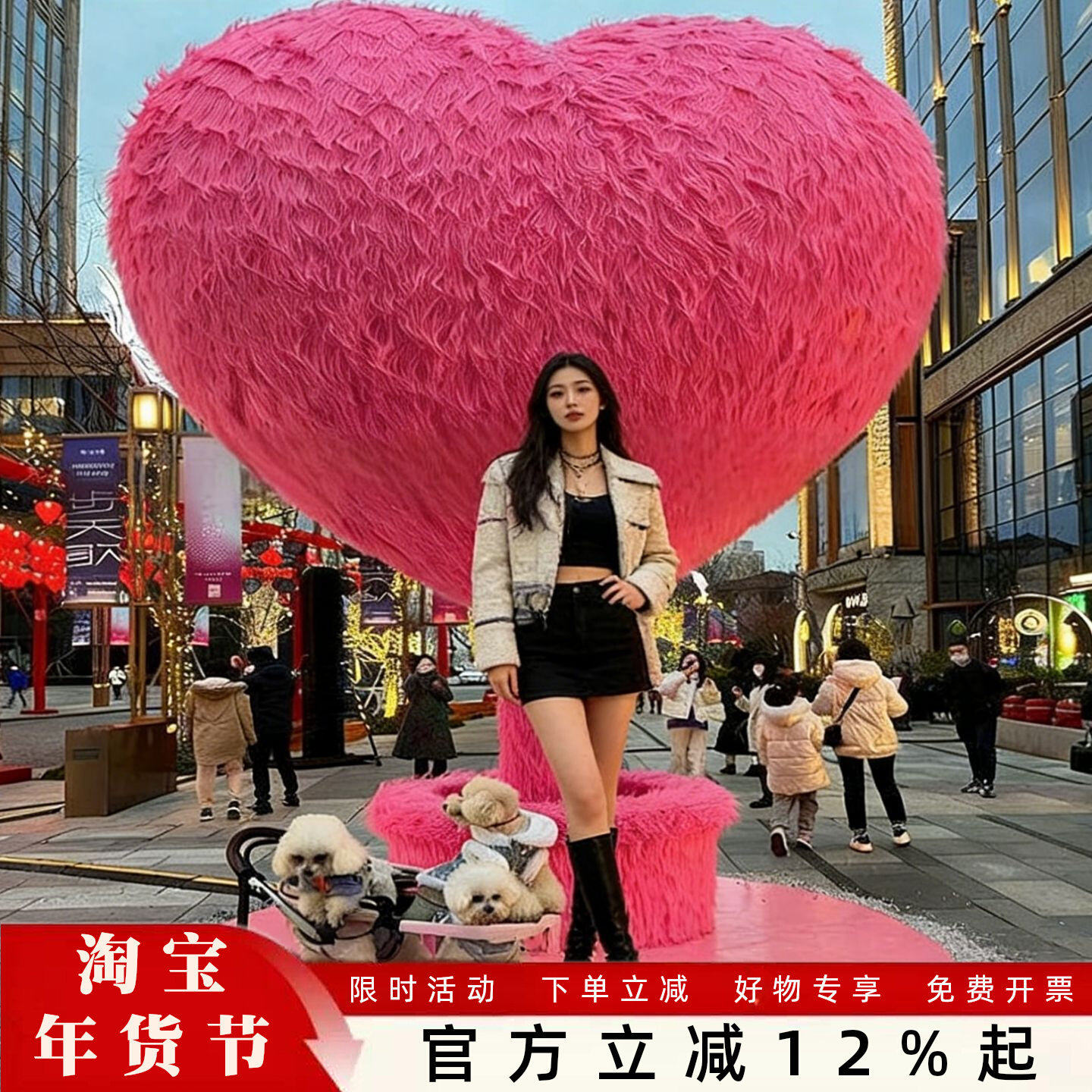 情人节日装扮超大毛绒爱心立体美陈摆件商场景区网红拍照打卡道具,节庆用品/礼品,充气气模,淘宝优惠券,粉丝福利购,淘宝优惠卷