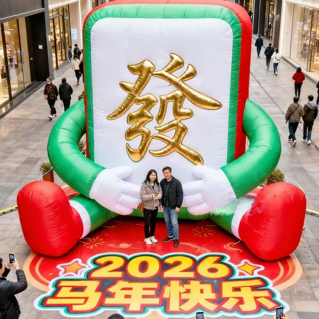 2026马年金币拍照框福字发字气模户外步行街美陈活动装饰布置,节庆用品/礼品,充气气模,淘宝优惠券,粉丝福利购,淘宝优惠卷