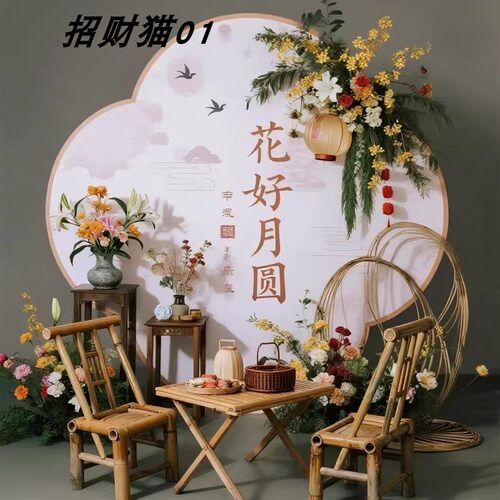 中秋月亮KT板定制中国风美陈装饰