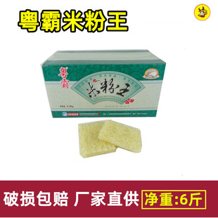 粤霸米粉王  3kg整箱正宗广东河源东莞米粉排粉米线米丝炒排粉