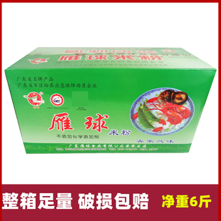 雁球米粉整箱廣東客家特產(chǎn)梅縣河源米線米絲粉絲原味湯三絲炒6斤