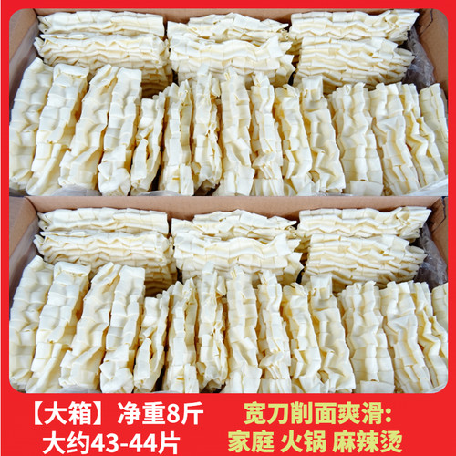 鹅肠形面宽面广西鹅肠面刀削面