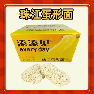 珠江蛋面整箱 添添见大碗面火锅面麻辣烫爽滑劲道汤炒拌面3.6kg