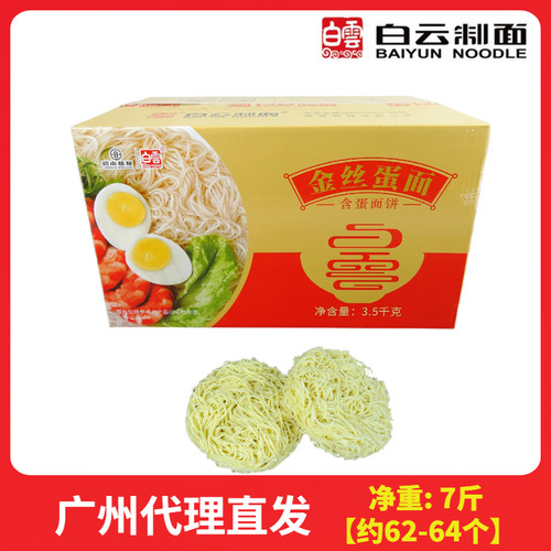 净重7斤广州白云金丝岭南穗粮主