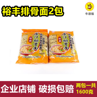 裕丰原汁排骨面 非油炸包装面条火锅早餐家用炒汤拌面800克X2包
