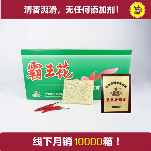 弹牙霸王花米粉河源细米线