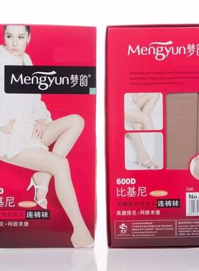 梦韵中厚丝袜6169春秋季天鹅绒高腰比基尼加档加大连裤袜女