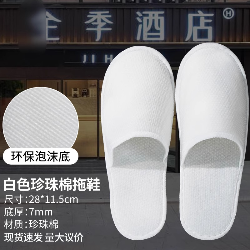 工厂直发酒店一次性拖鞋民宿宾馆