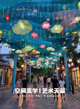 创意海洋主题天幕商业美陈装饰LED灯光鱼群莲花造型户外景观