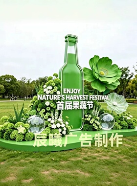 户外休闲风仿真花艺装置绿色主题公园装饰道具商业美陈