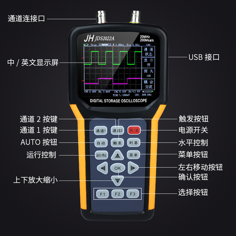 jds2022a金涵手持示波器万用表汽修双通道汽车维修专用平板示波表