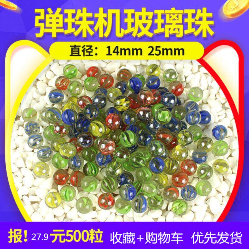 配件龙珠摆件带游戏机水晶球蛋珠玻珠玻璃景观球球形弹珠七彩手办在类目 鲜花速递/花卉仿真/绿植园艺, 园艺用品, 水晶珠/玻璃珠中 - 来自Buy2taobao.com提供专业的淘宝代购服务
