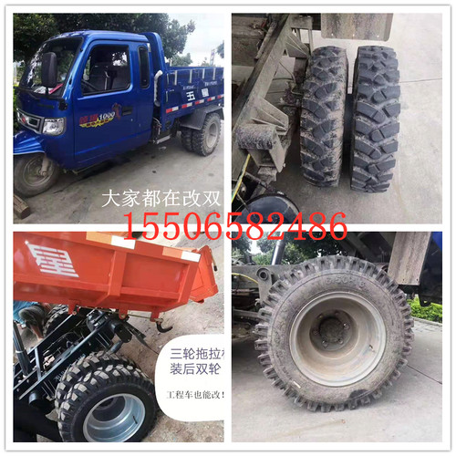 定制工程农用三轮车单轮改装双轮内陷式钢圈650700750-16后轮钢盆