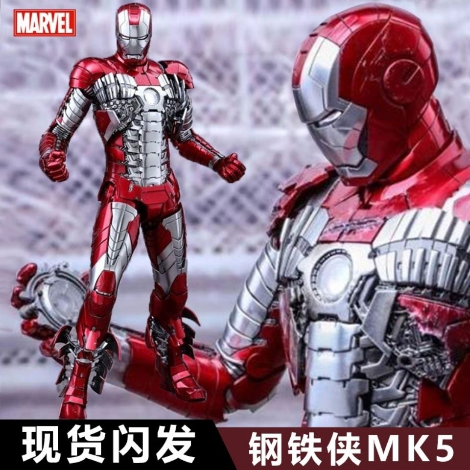 正版MK5漫威钢铁侠手办mk123467十周年限量版礼物未拆封男生节日