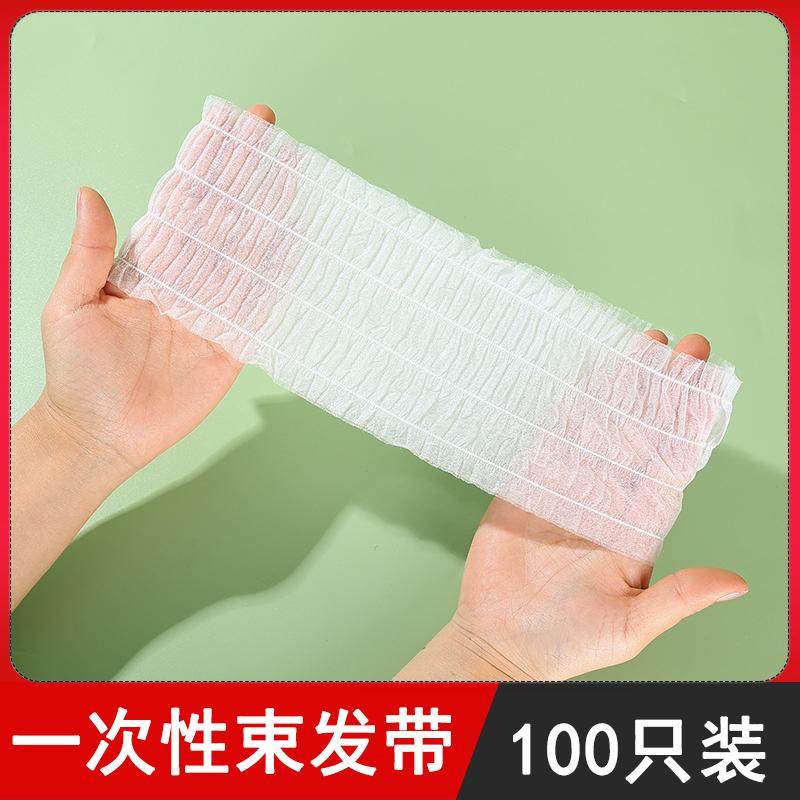 美容院一次性束发带无纺布美发箍spa酒店洗脸化妆头带包头巾免洗