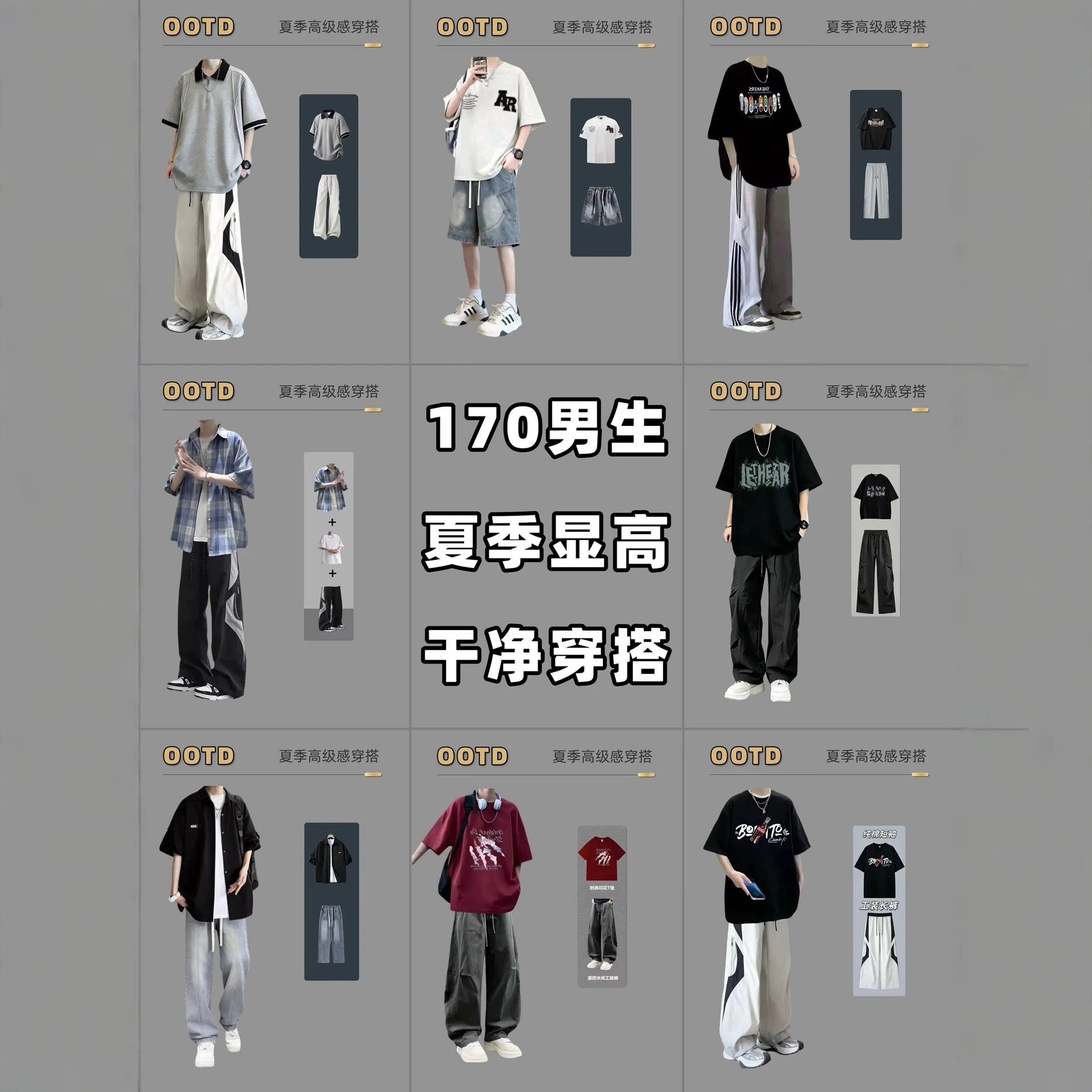 夏季男士休闲两件套41