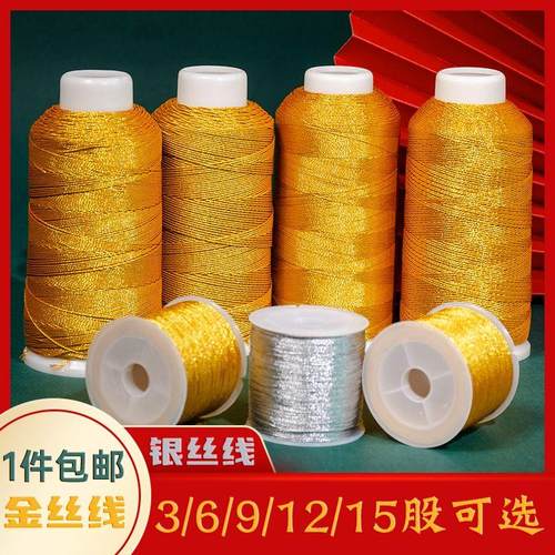 金丝线12股手工编织手链项链材料