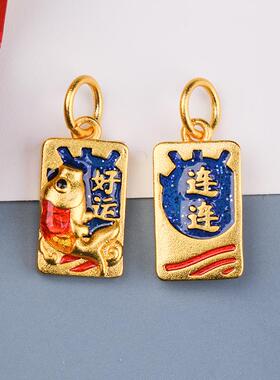 合金精致沙金吊坠中式潮好运连连