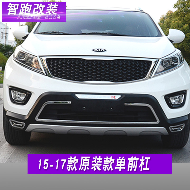 护杠护板改装专用前后保险杠
