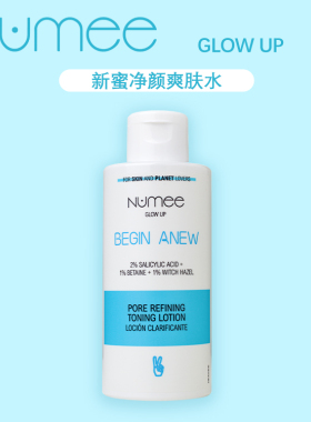 乔薇丽净颜爽肤水2%水杨酸1%甜菜提取物1%金楼梅水