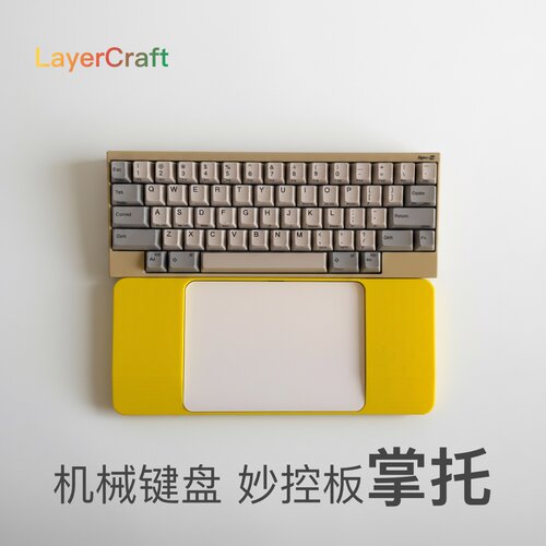 机械键盘掌托妙控板托盘键盘碗托防误触妙控板托3D一体打印