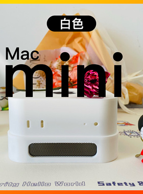 全新设计 Mac mini m4 防尘底座 散热支架 优雅开机 3d打印