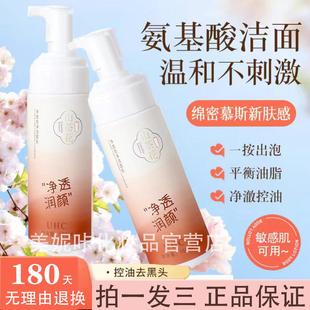 官方正品溪山茶花氨基酸洗面奶深层清洁毛孔木舒缓温和不刺激源