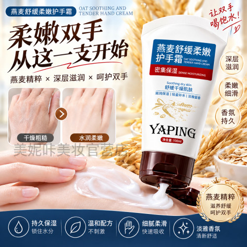【秋冬必入】防干裂滋润护手霜