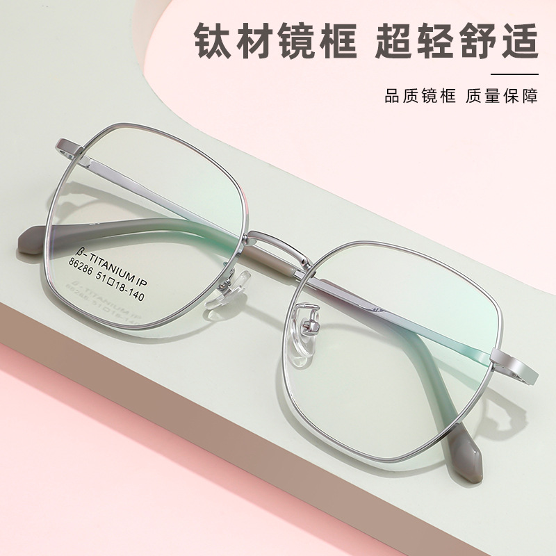 精益眼镜无磁钛多边形超轻眼镜框男女近视时尚复古大框超轻眼镜架-封面
