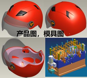 哈雷头盔3D图全套ug模具三维图纸各种电动摩托车帽一出二塑料