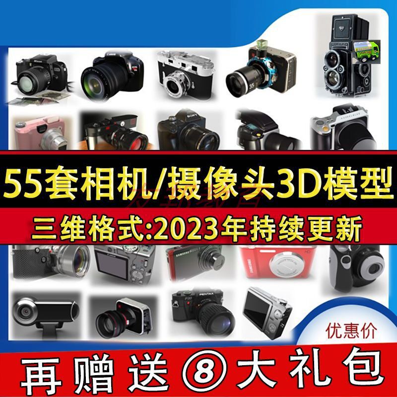 数码相机三维模型摄像头3D图纸SolidWorks素材结构设计源文件合集高性价比高么？