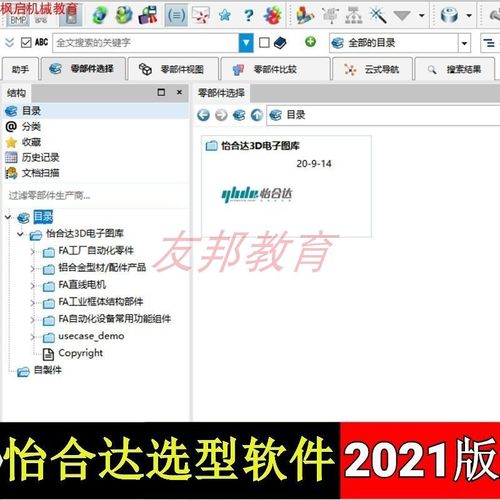 2021版YIHEDA怡合达FA工厂自动化零件标准件铝材选型sw模型库设计