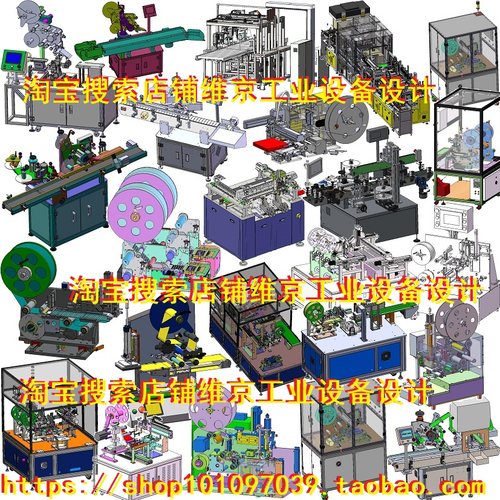 210套贴标机图纸/贴标签机图纸/双面贴标机图纸/圆瓶贴标机图纸3d