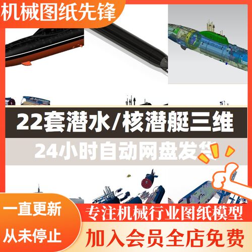 核潜艇三维模型SolidWorks格式详细结构设计潜水艇3D图纸建模素材